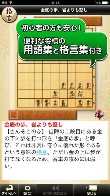 みんなの将棋教室