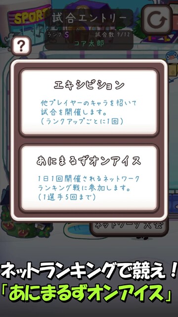 フィギュアスケートあにまるず2