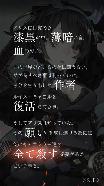 SINoALICE