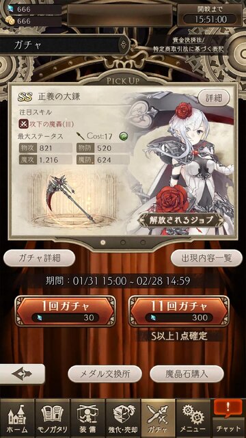 SINoALICE