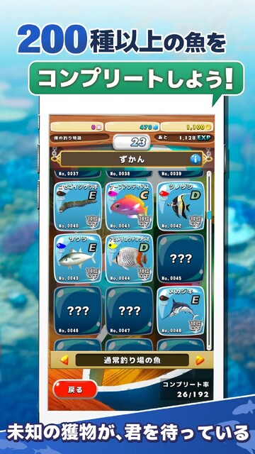 僕の釣り物語