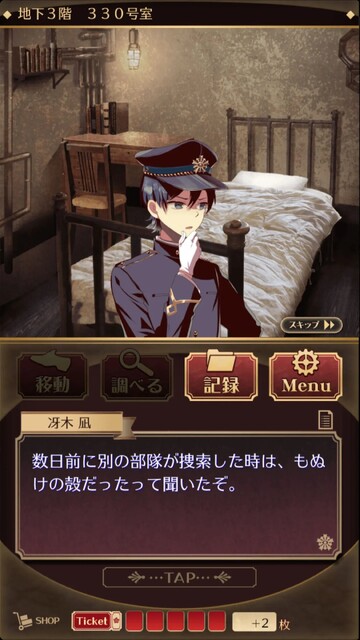 監獄少年
