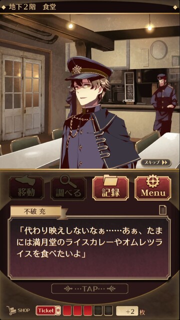 監獄少年