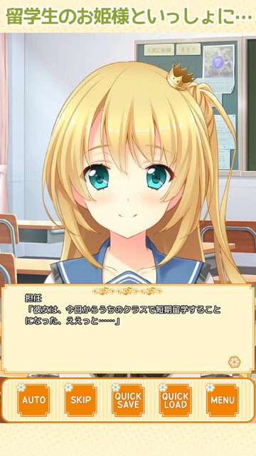 秋葉原まで13時間～姫はゲームを作りたいっ！～