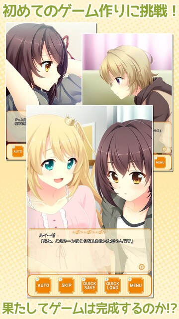 秋葉原まで13時間～姫はゲームを作りたいっ！～