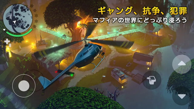 ギャングスター ニューオーリンズ