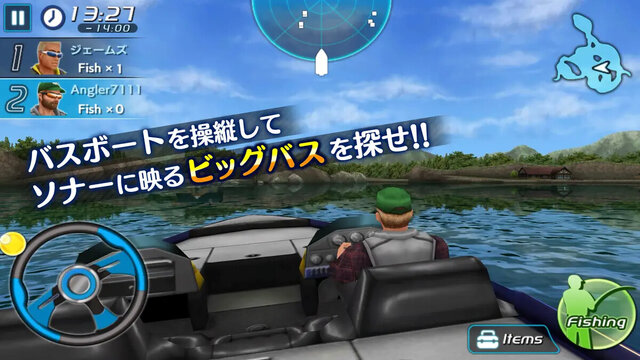 バスフィッシング3DII