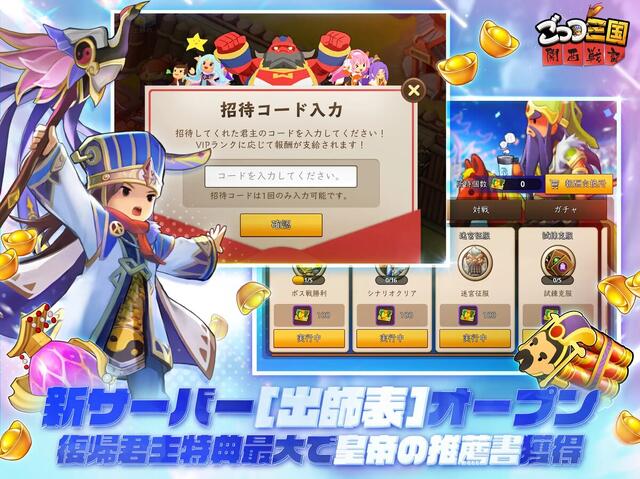 ごっつ三国 関西戦記