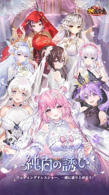 放置少女～百花繚乱の萌姫たち～