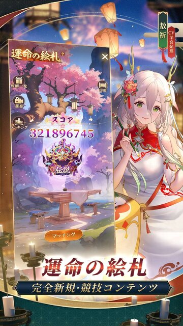 放置少女～百花繚乱の萌姫たち～