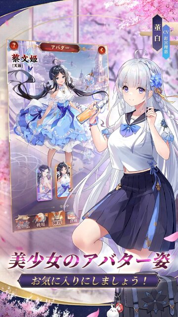 放置少女～百花繚乱の萌姫たち～