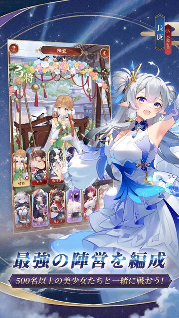 放置少女～百花繚乱の萌姫たち～