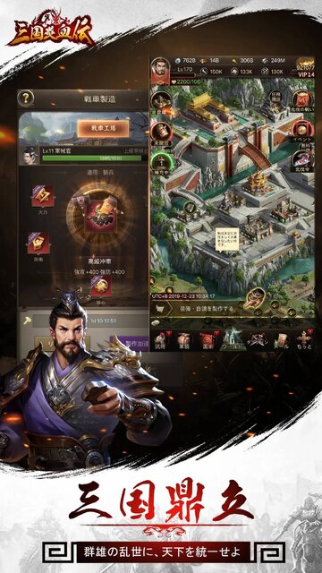 三国炎血伝
