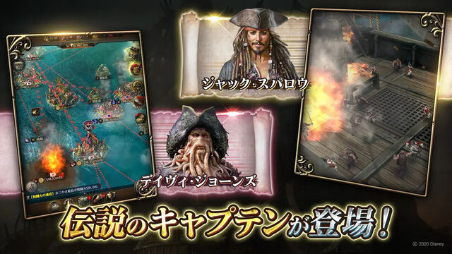 パイレーツ・オブ・カリビアン：大海の覇者
