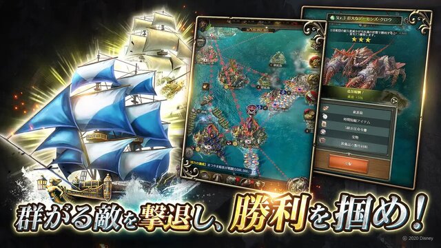 パイレーツ・オブ・カリビアン：大海の覇者