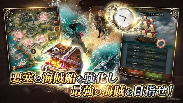 パイレーツ・オブ・カリビアン：大海の覇者