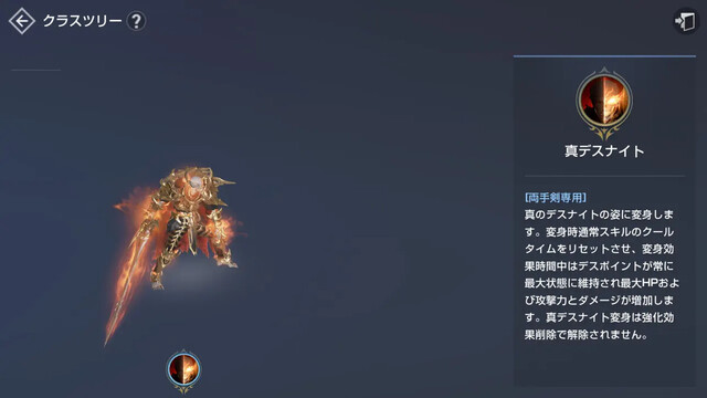 リネージュ2 レボリューション