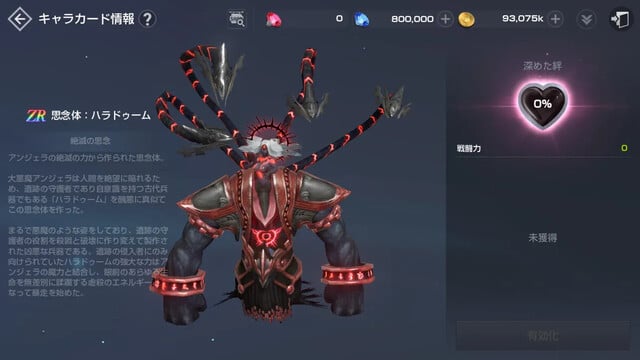リネージュ2 レボリューション