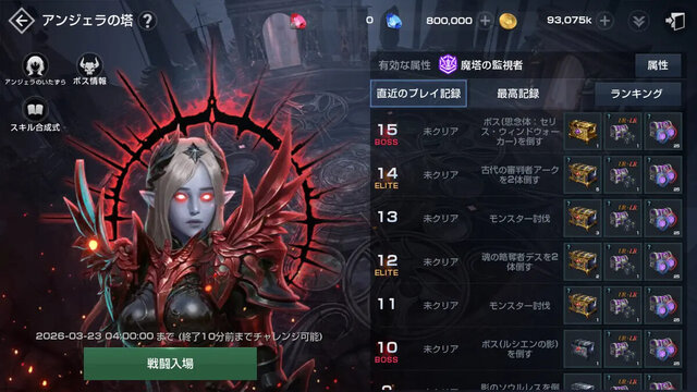 リネージュ2 レボリューション
