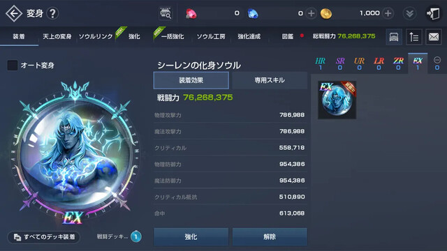 リネージュ2 レボリューション