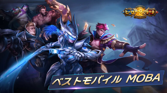 ヒーローズ・アリーナ