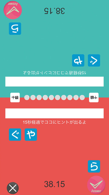 もじならべ
