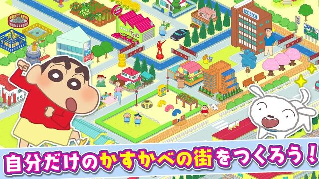 クレヨンしんちゃん 一致団ケツ！ かすかべシティ大開発