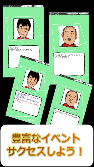 お笑いサッカー