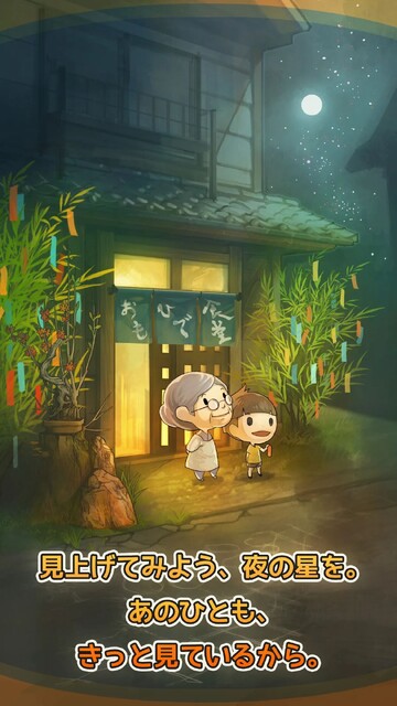 思い出の食堂物語 ～心にしみる昭和シリーズ～