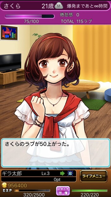 ギラギラフットボール