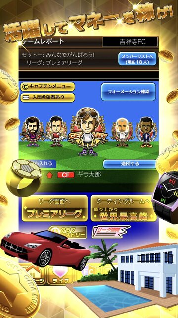 ギラギラフットボール