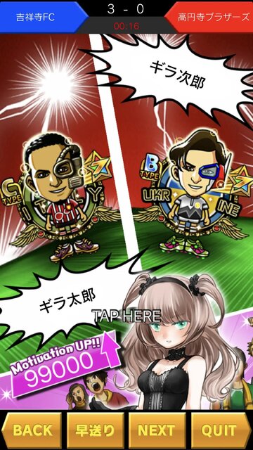 ギラギラフットボール