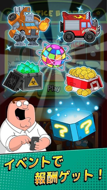 ファミリーガイ：こんなパズルゲーム狂ってるぜ！