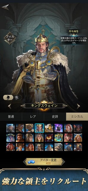 Rise of the Kings