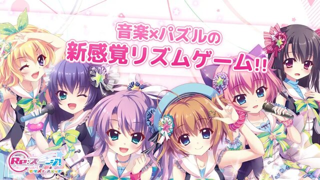 Re:ステージ！プリズムステップ