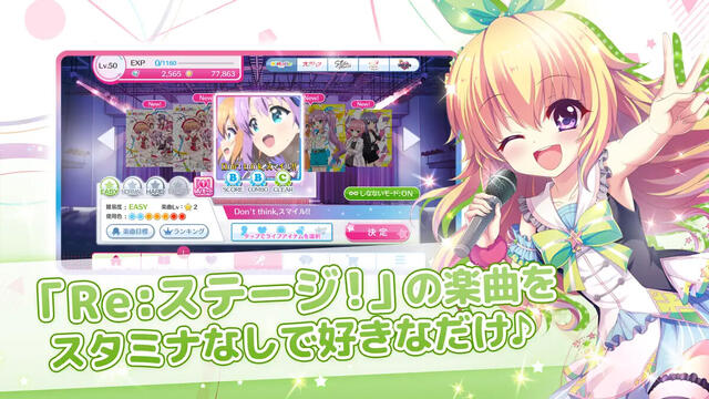 Re:ステージ！プリズムステップ