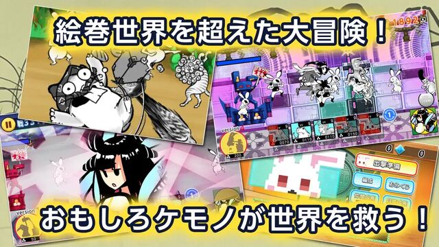 超獣ギガ大戦