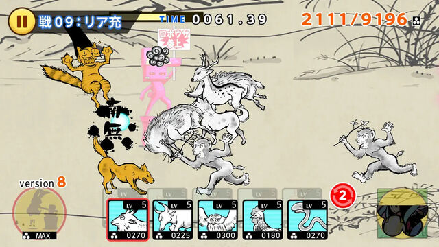 超獣ギガ大戦