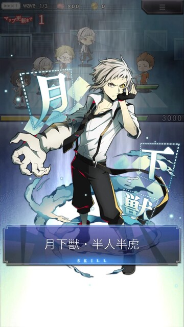 文豪ストレイドッグス 迷ヰ犬怪奇譚