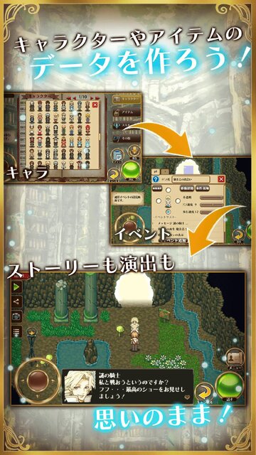 ビットゲームメーカー