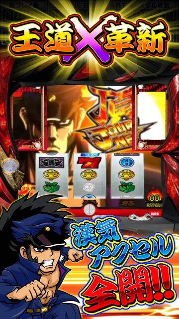 パチスロ 押忍！番長3