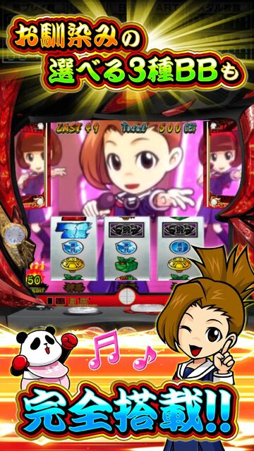 パチスロ 押忍！番長3