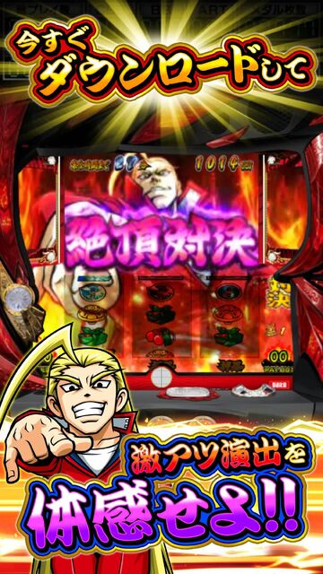 パチスロ 押忍！番長3
