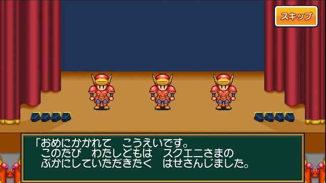 半熟英雄 ああ、世界よ半熟なれ…!!