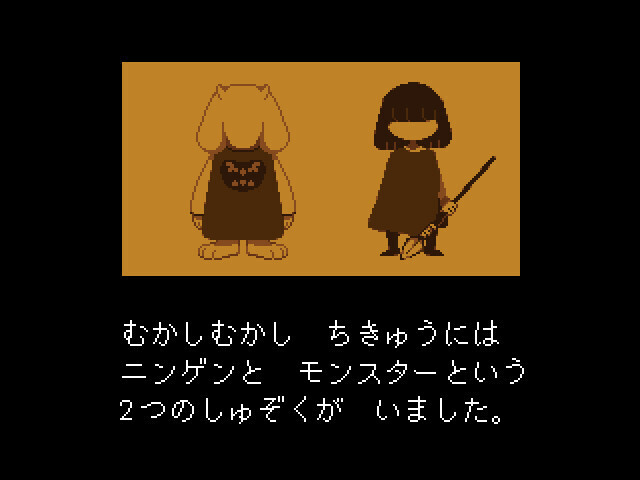 UNDERTALE