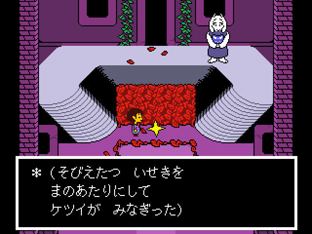 UNDERTALEの画像