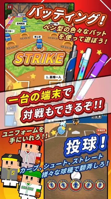 机で野球