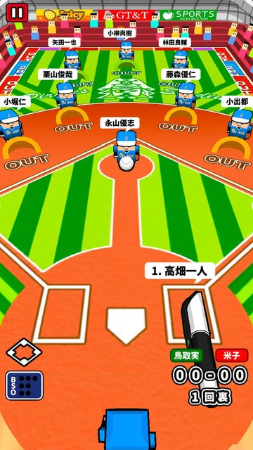 机で野球