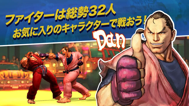 ストリートファイターIVチャンピオンエディション