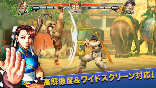 ストリートファイターIVチャンピオンエディション